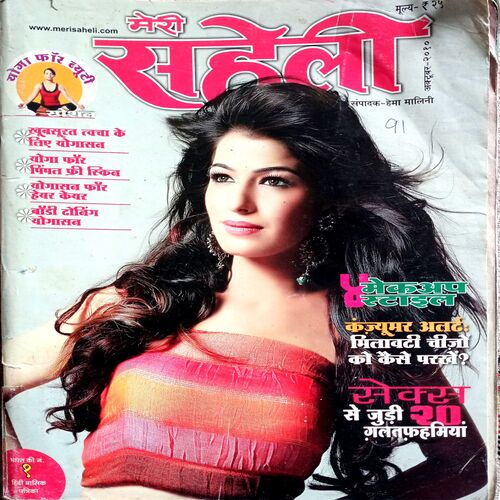 Meri Saheli (Oct 2010)