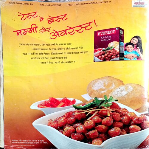 Meri Saheli (Oct 2010)