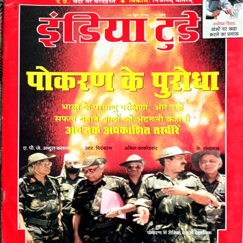 India Today (24 June 1998)