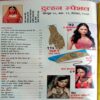 Meri Saheli (Dec 2007)