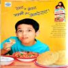 Meri Saheli (Dec 2007)