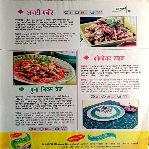 Grihlakshmi (161 Veg Recipe)