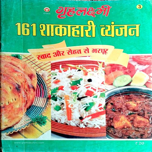 Grihlakshmi (161 Veg Recipe)