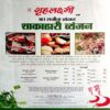 Grihlakshmi (161 Veg Recipe)