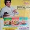 Grihlakshmi (161 Veg Recipe)