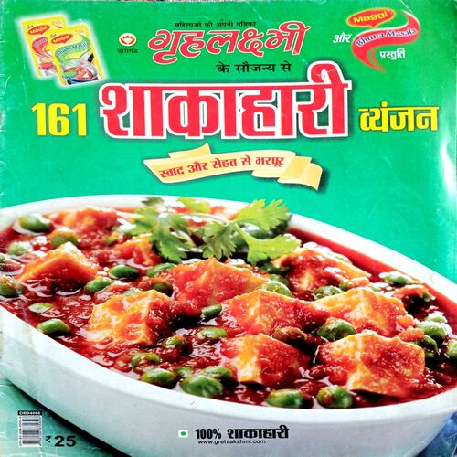 Grihlakshmi (161 Veg Recipe)