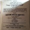Superstar (Ved Prakash Sharma)