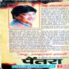 Superstar (Ved Prakash Sharma)