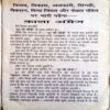 Dur ki Kaudi (Ved Prakash Sharma)