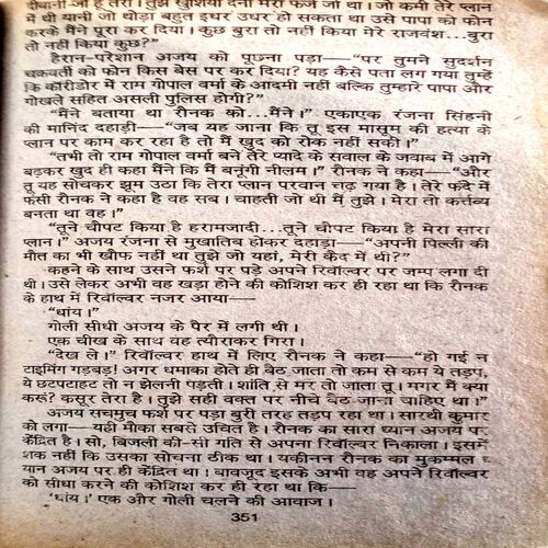 Dur ki Kaudi (Ved Prakash Sharma)