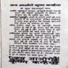Kab Aoge Krishn Kanhaiya (Keshav Pandit)