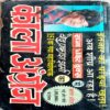 Dur ki Kaudi (Ved Prakash Sharma)