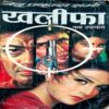 Khalifa (Ved Prakash Sharma)