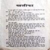 Khalifa (Ved Prakash Sharma)