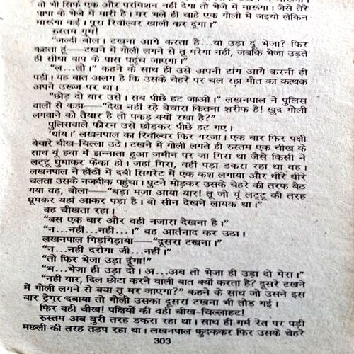 Khalifa (Ved Prakash Sharma)