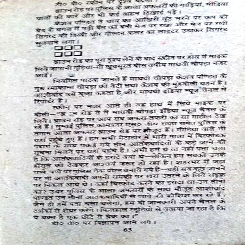 Kab Aoge Krishn Kanhaiya (Keshav Pandit)