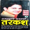 Tathastu (Shagun Sharma)