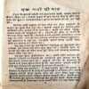Ek Nadi Do Paat (Gulshan Nanda)