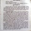 Murda Kisto Pe (Dinesh Thakur)