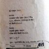 Vaapsi (Rajhans)