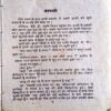Vaapsi (Rajhans)