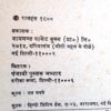 Maasum Hatyarin (Rajhans)