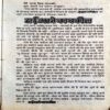 Dhaai Aane Ka Waqeel (Keshav Pandit)