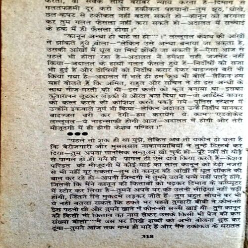 Dhaai Aane Ka Waqeel (Keshav Pandit)