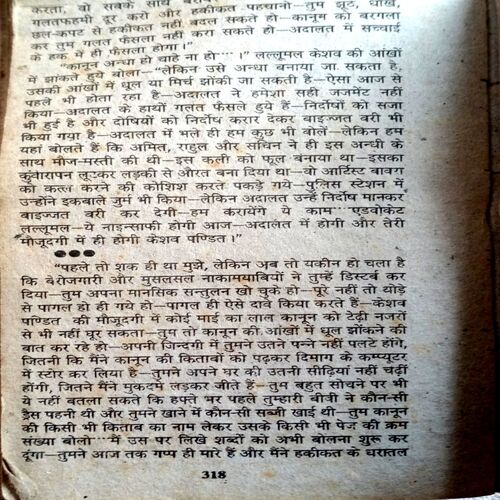 Dhaai Aane Ka Waqeel (Keshav Pandit)