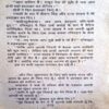 Koi Maa Sauteli Nahi (Manoj)