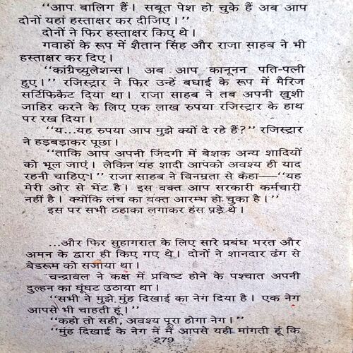 Koi Maa Sauteli Nahi (Manoj)