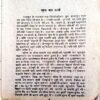 Khoon Ka Karz  (Manoj)