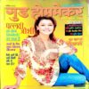 Good Home Maker (April 2008)