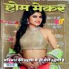 Home Maker (July 2015)