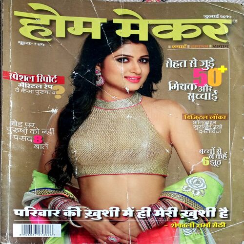 Home Maker (July 2015)