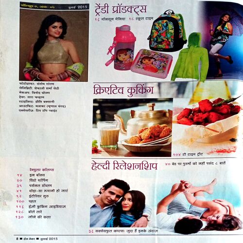 Home Maker (July 2015)