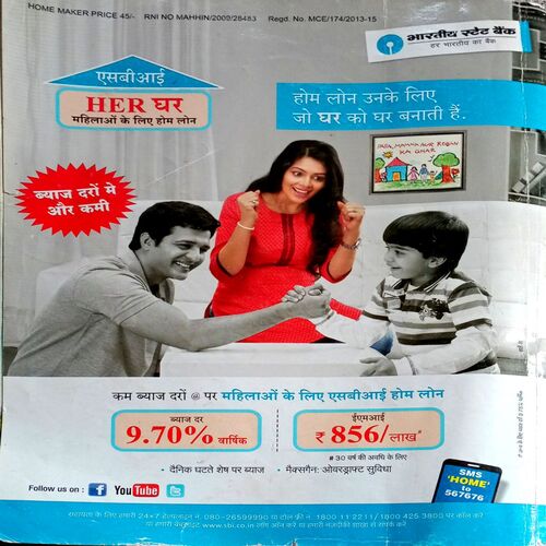 Home Maker (July 2015)