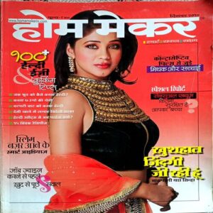 Home Maker (Dec 2014)