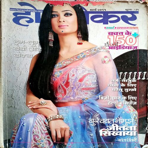 Home Maker (March 2011)