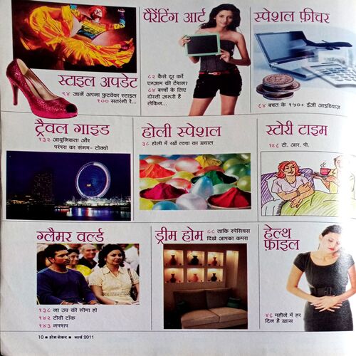 Home Maker (March 2011)