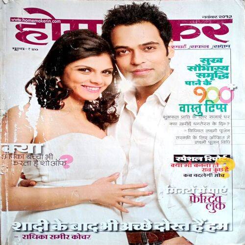 Home Maker (Nov 2013)