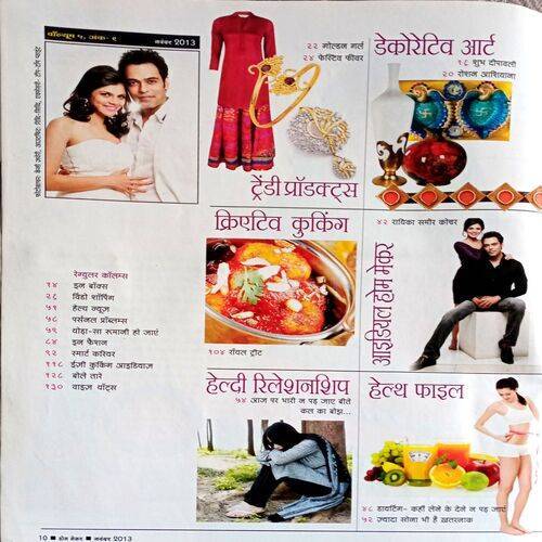 Home Maker (Nov 2013)