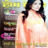 Home Maker (Jan 2013)