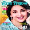 Home Maker (Feb 2012)