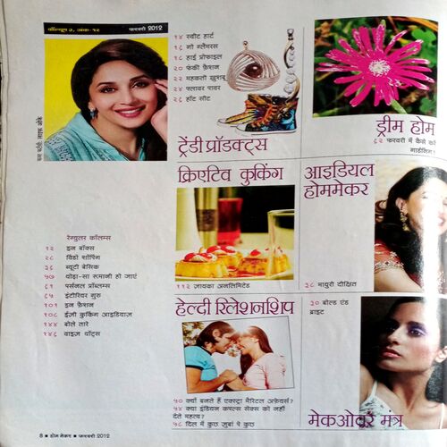 Home Maker (Feb 2012)