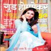 Good Home Maker (May 2008)
