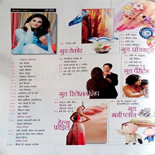 Good Home Maker (May 2008)
