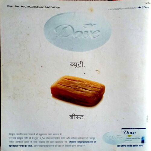 Good Home Maker (May 2008)