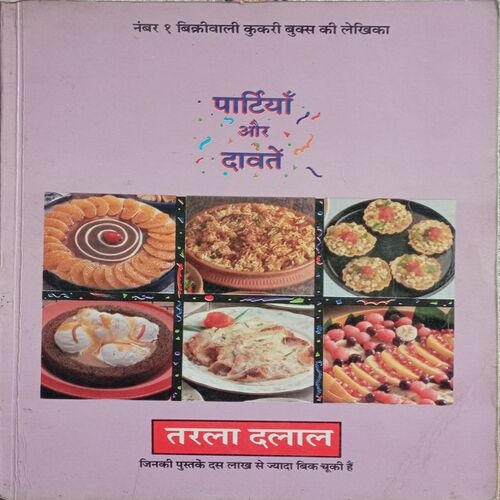 Party Aur Dawaten (Cookbook)