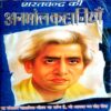 Sharatchnadra  Ki Anmol Kahaniyan